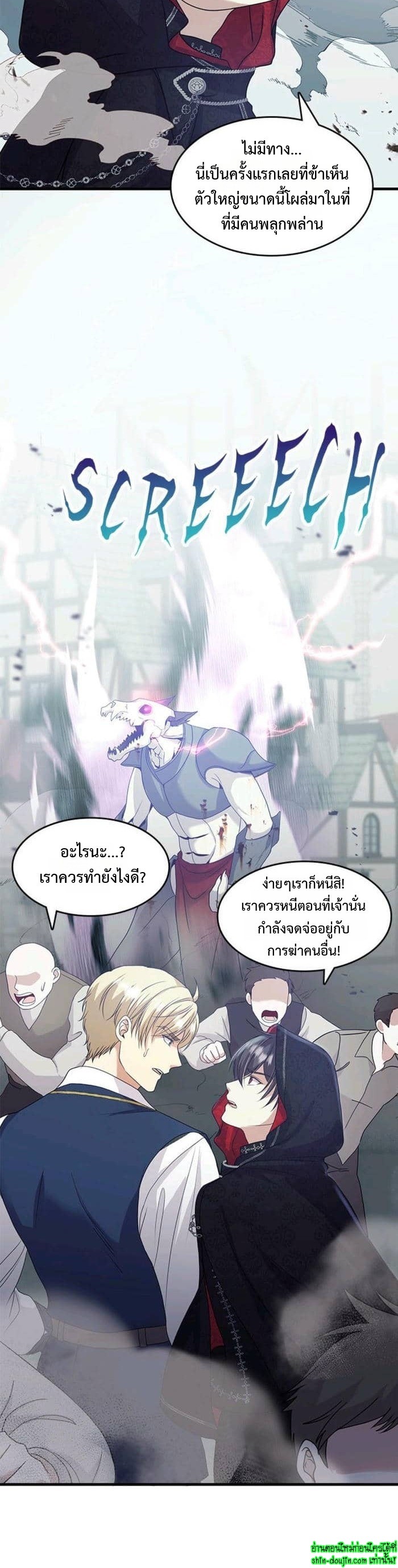 Hero Vs. Villain EP 16